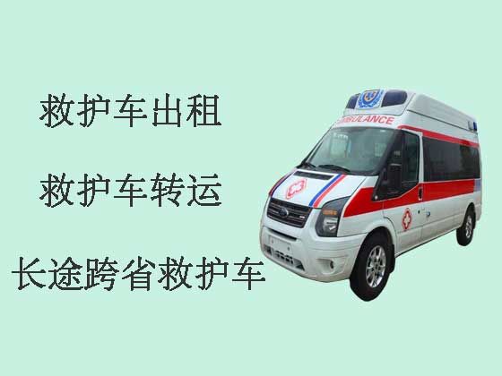 新兴县120救护车出租转运
